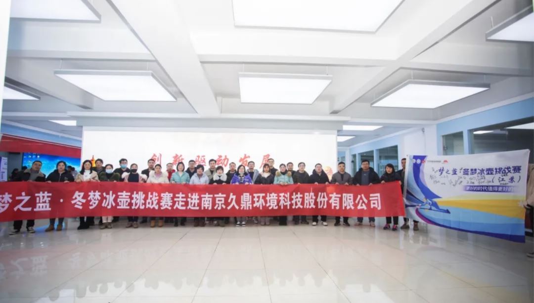 “梦之蓝·冬梦”冰壶挑战赛走进南京含羞草传媒2022隐藏路线有限公司